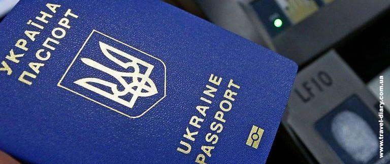 биометрический паспорт онлайн