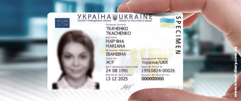 биометрический паспорт онлайн