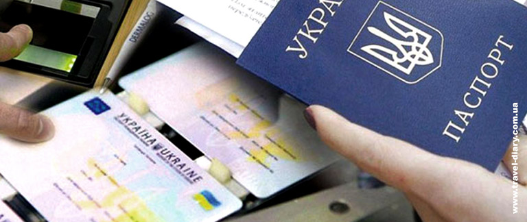 биометрический паспорт онлайн 