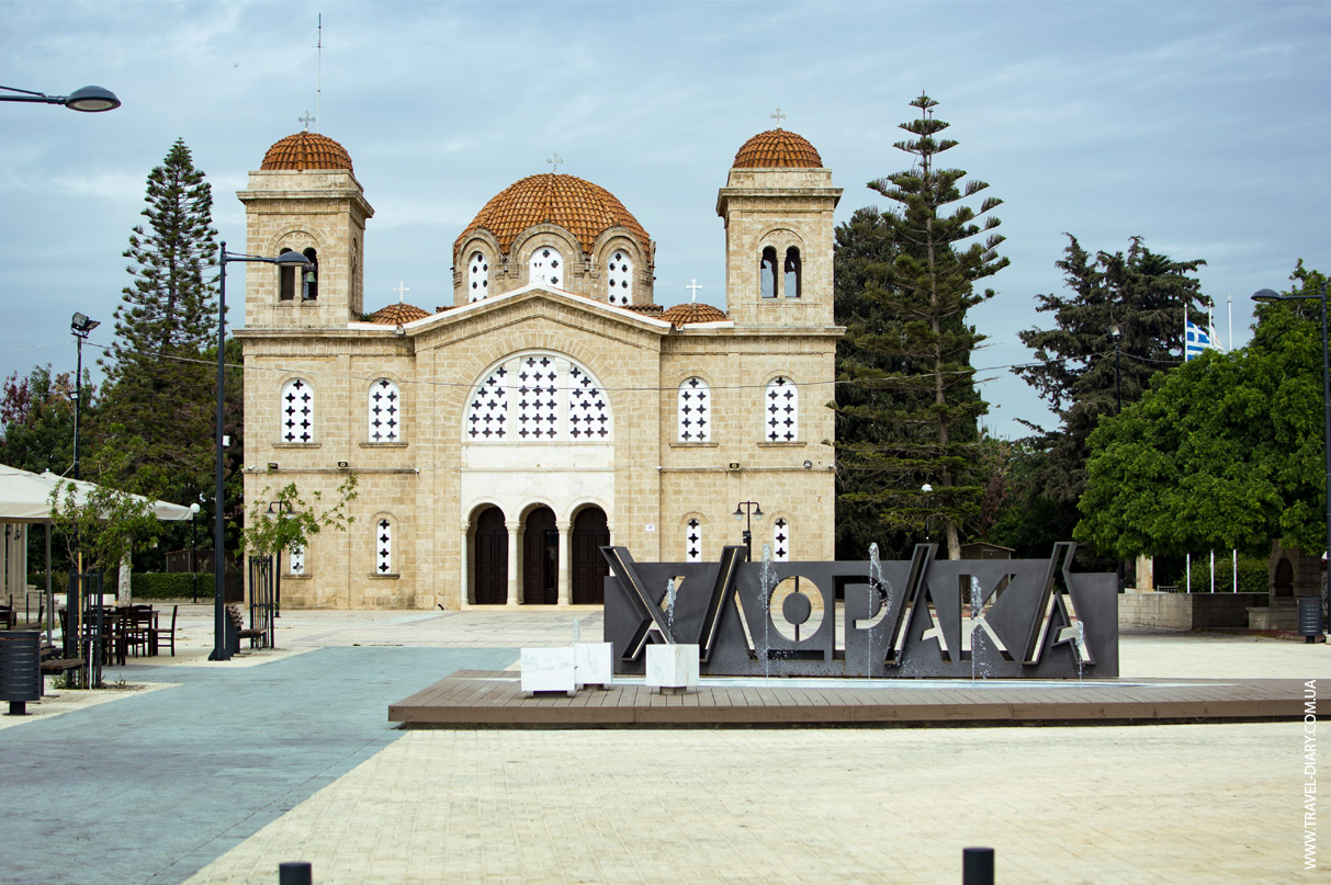 Хлорака (Chloraka), Кипр, фото