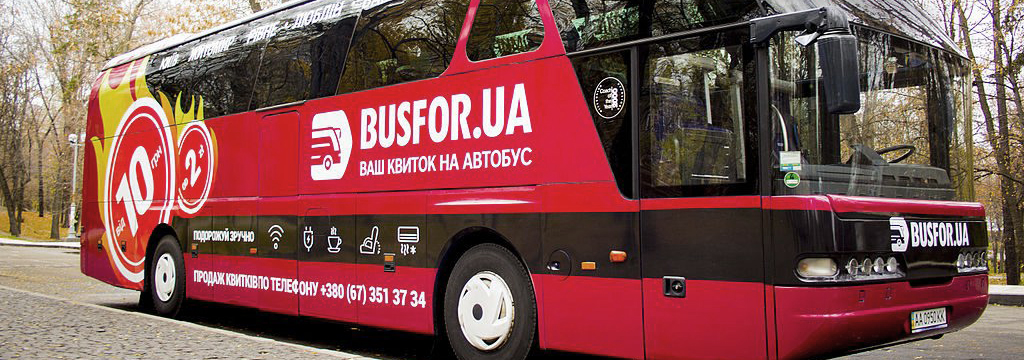 автобусы Босфор