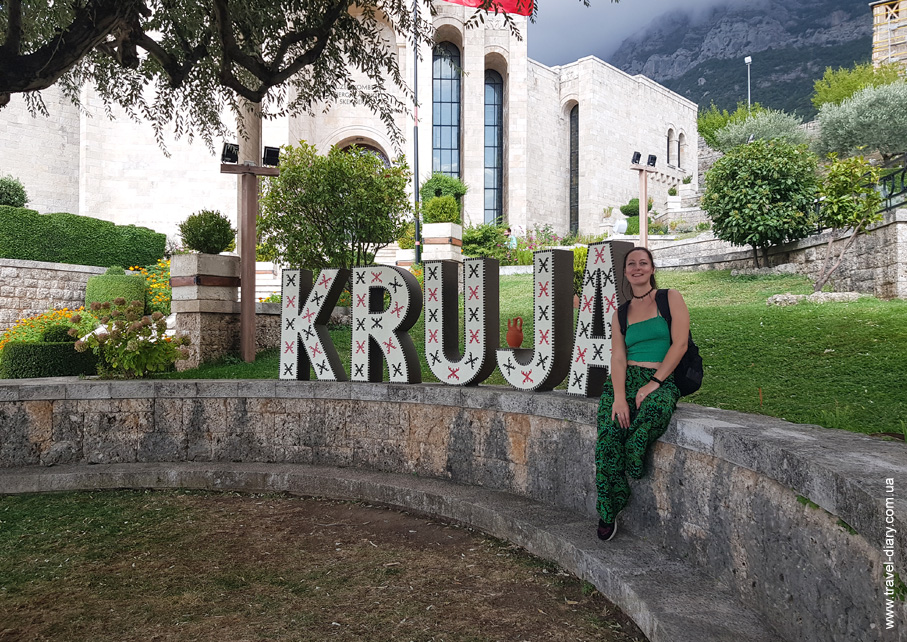 Круя, Албания