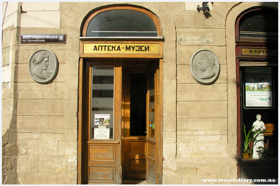 аптека музей во Львове