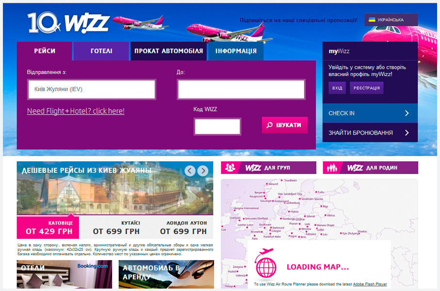Как купить билет WizzAir.com самостоятельно:Инструкция