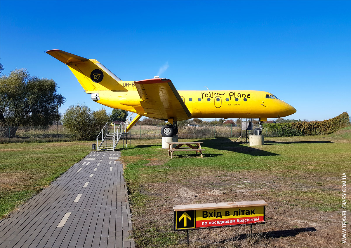 Yellow Plane (жёлтый самолётик) по Житомирской трассе